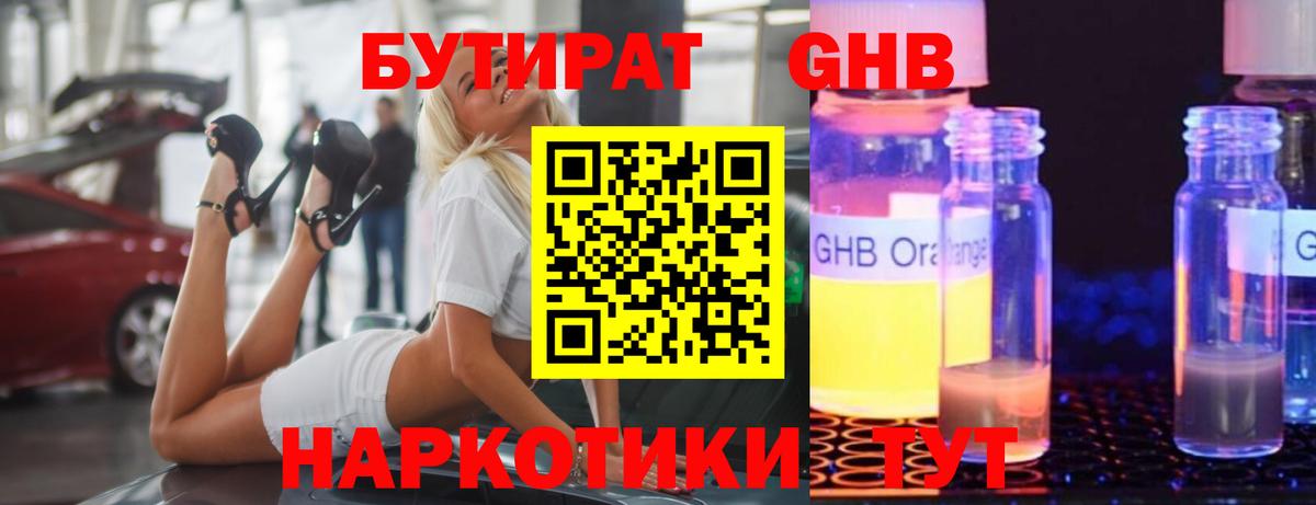 Рассказово  Бутират оксана  Вход с VPN 