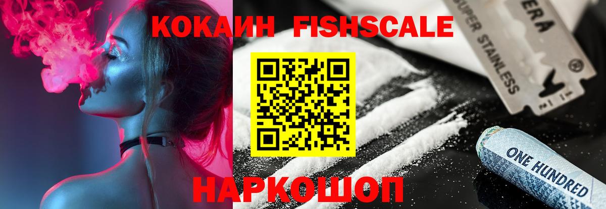 хочу наркоту  Кокаин FishScale  Вход с VPN  КОКАИН Эквадор  Рассказово 
