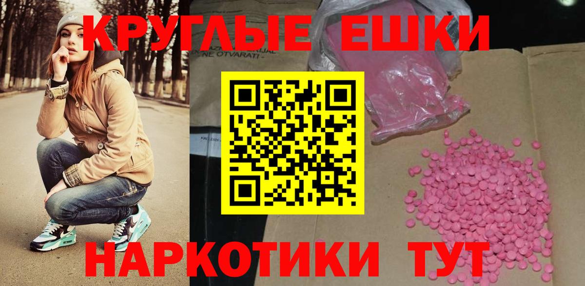 ЭКСТАЗИ  Вход с VPN  Рассказово  Ecstasy VHQ  ЭКСТАЗИ XTC 