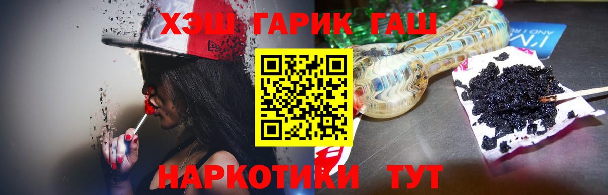 Рассказово  ГАШ  Вход с VPN  ГАШИШ гашик  ГАШ убойный 