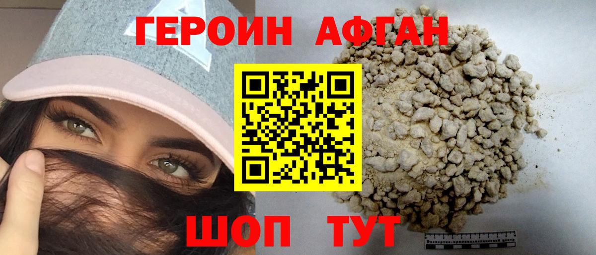 Рассказово  Героин хмурый  ГЕРОИН  Вход с VPN 