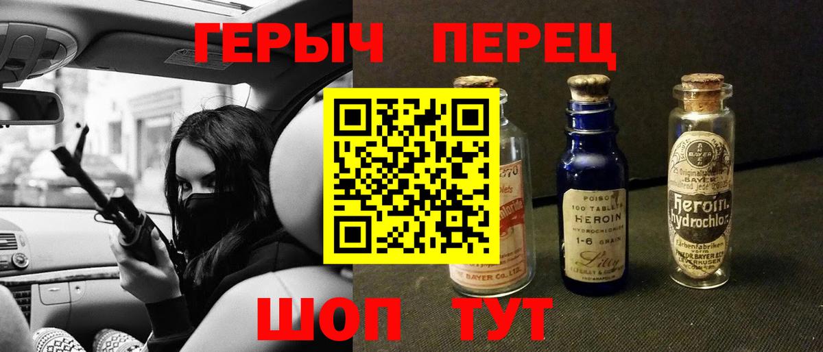 Героин белый Рассказово