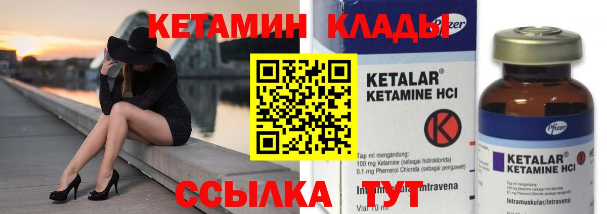 Рассказово  КЕТАМИН ketamine  blacksprut зеркало  КЕТАМИН VHQ  Вход с VPN 