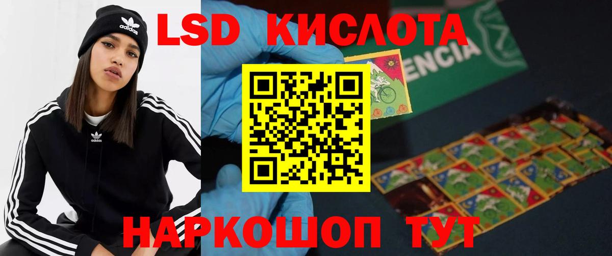 Лсд 25 экстази кислота  Лсд 25 экстази кислота  Рассказово  Вход с VPN 