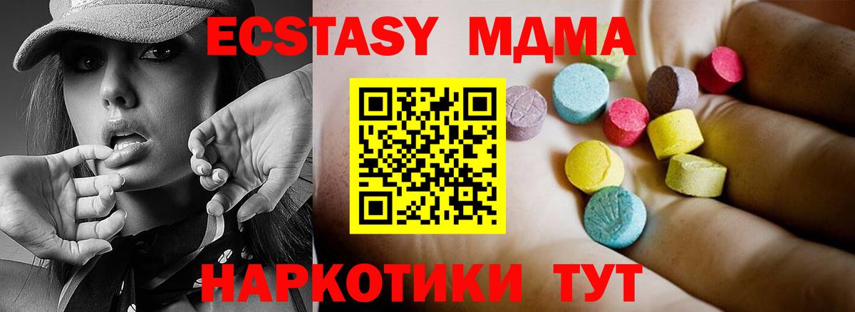 MDMA молли  MDMA кристаллы  Вход с VPN  Рассказово 