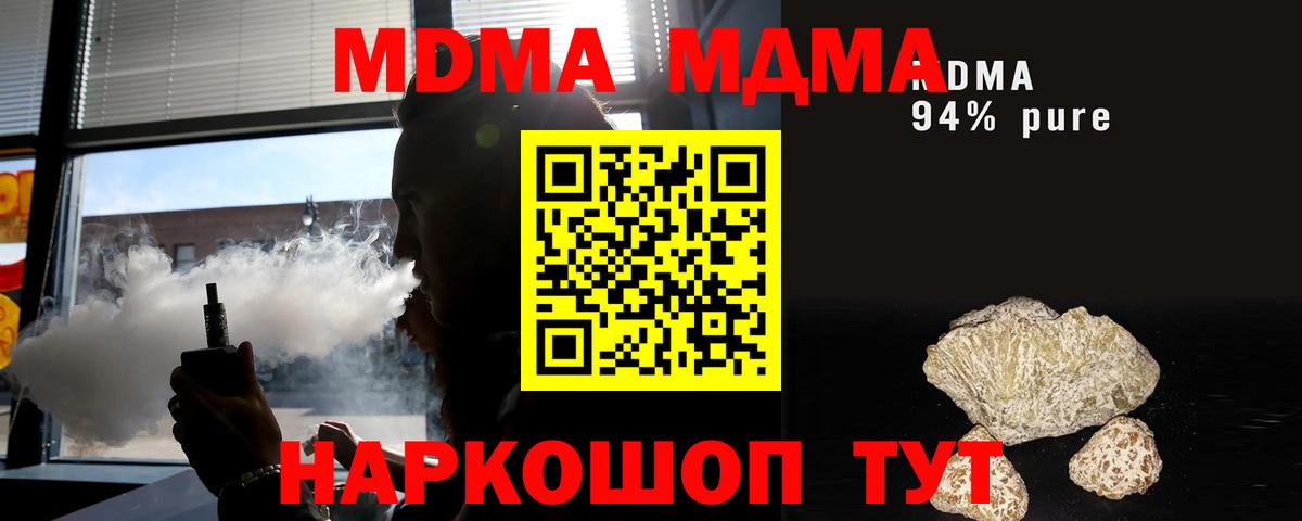 MDMA молли Рассказово