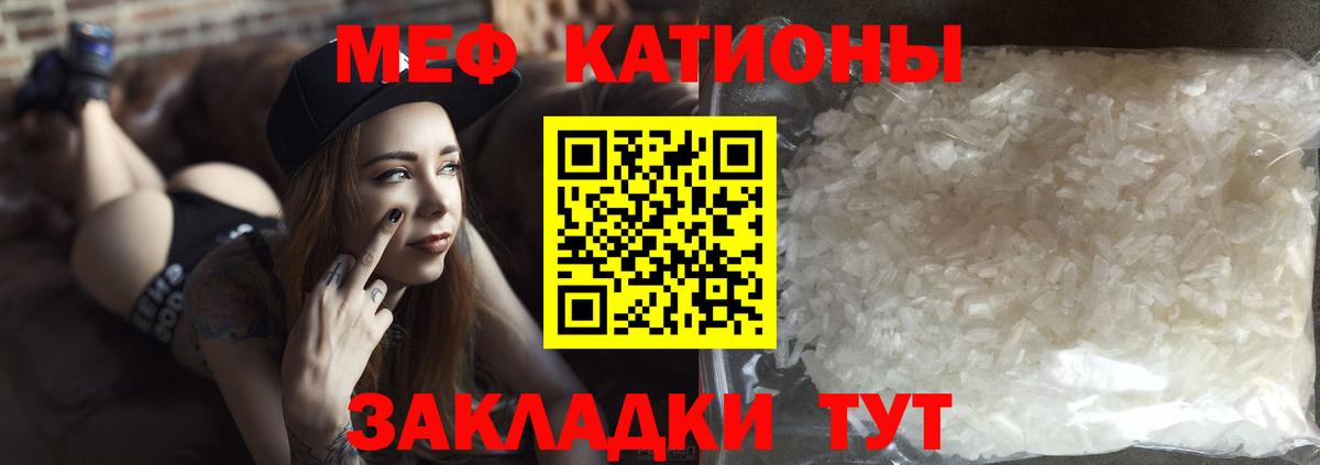МЕФ мука  ссылка на мегу как зайти  Мефедрон  Рассказово  Вход с VPN  МЕФ мука 