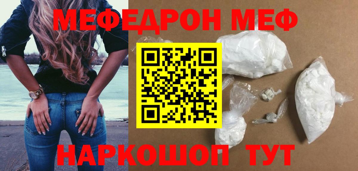 МЕФ мука Рассказово