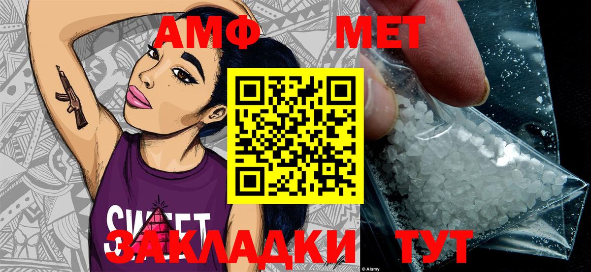 Рассказово  Первитин Methamphetamine  Вход с VPN 