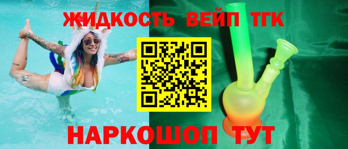 Рассказово  ТГК гашишное масло  Вход с VPN 